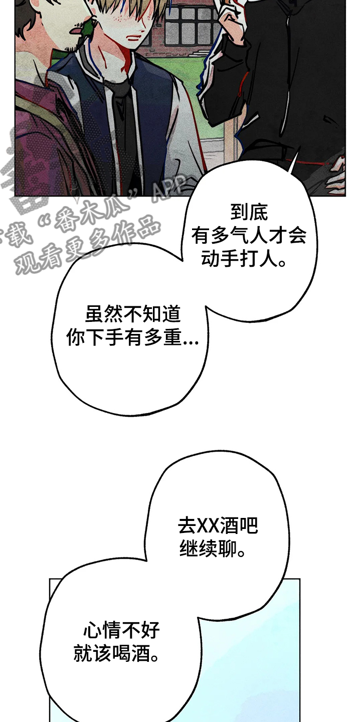 凝视英文漫画,第83章：还有声音2图