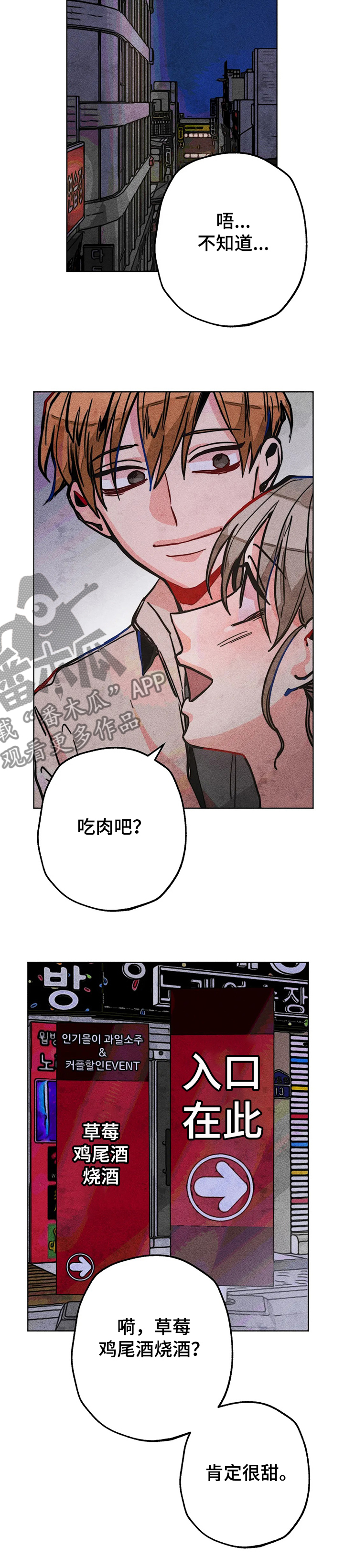 凝视r分析漫画,第62章：和男友逛街1图