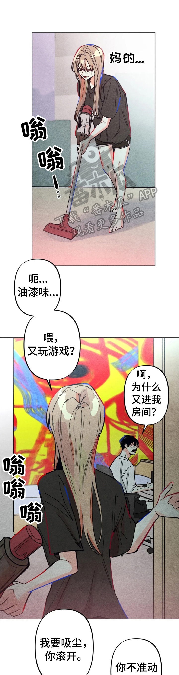 凝视造句漫画,第5章：告状1图