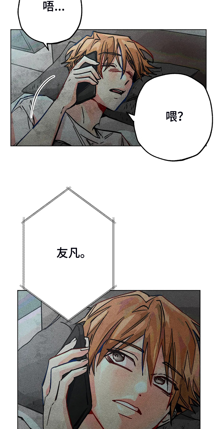 凝视和凝望有什么区别漫画,第90章：只有我纠结1图