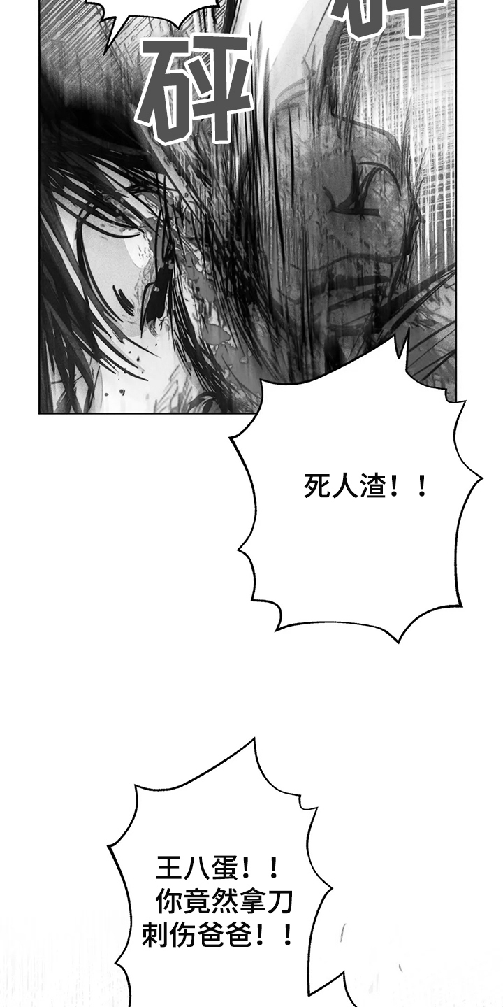 凝视作文600字初中作文漫画,第103章：抓到你了2图