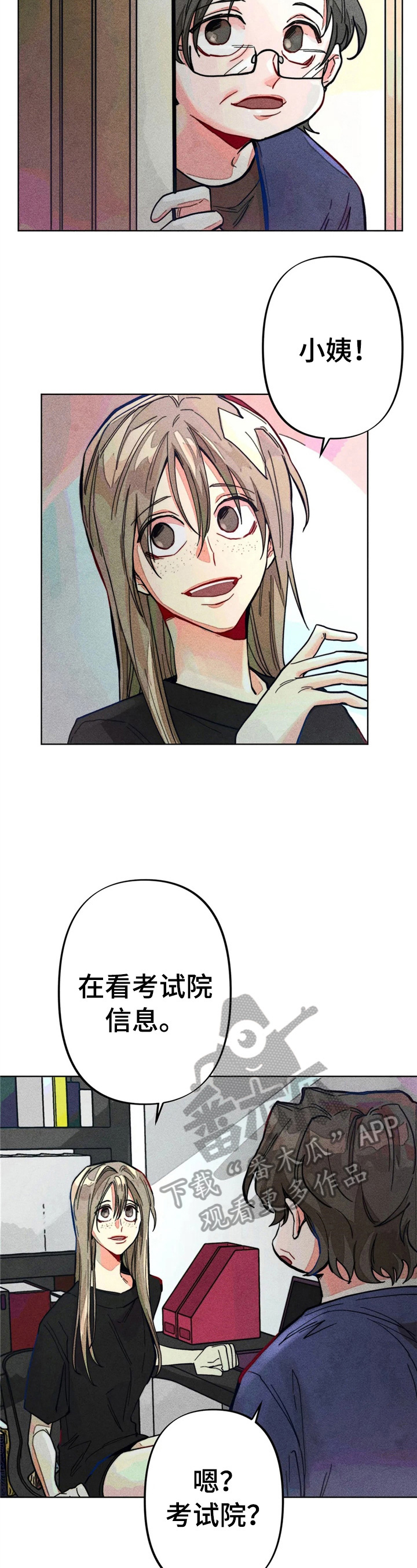 凝视R漫画,第10章：问题很大2图