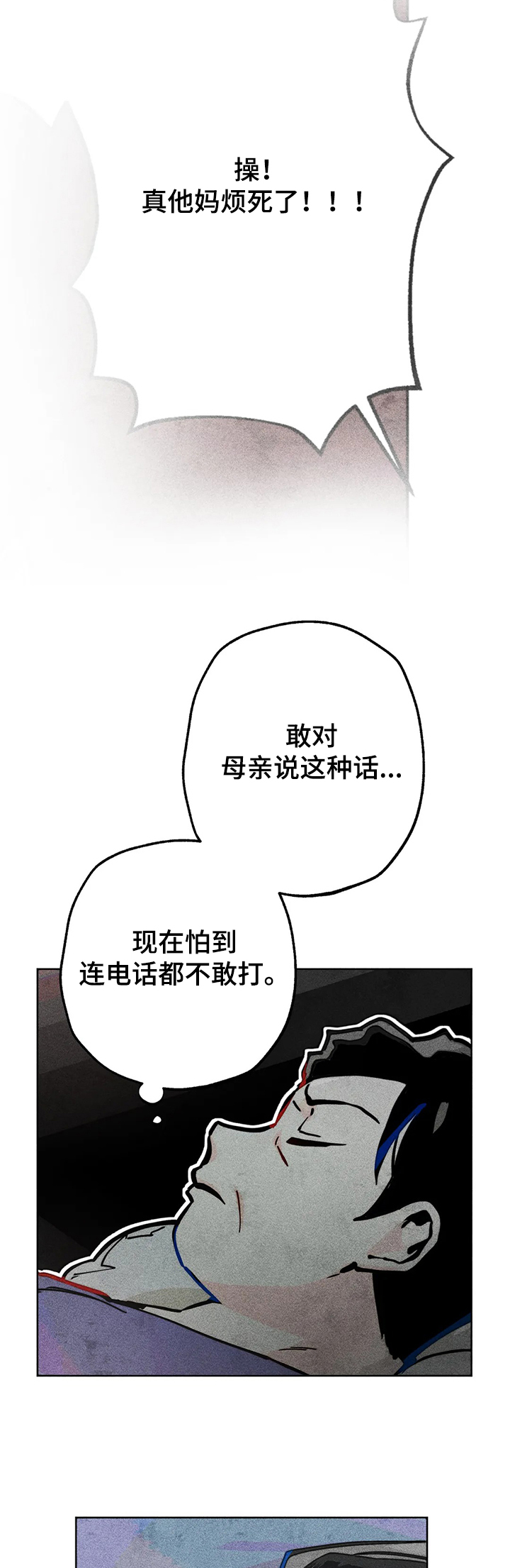 凝视r分析漫画,第65章：20年前1图