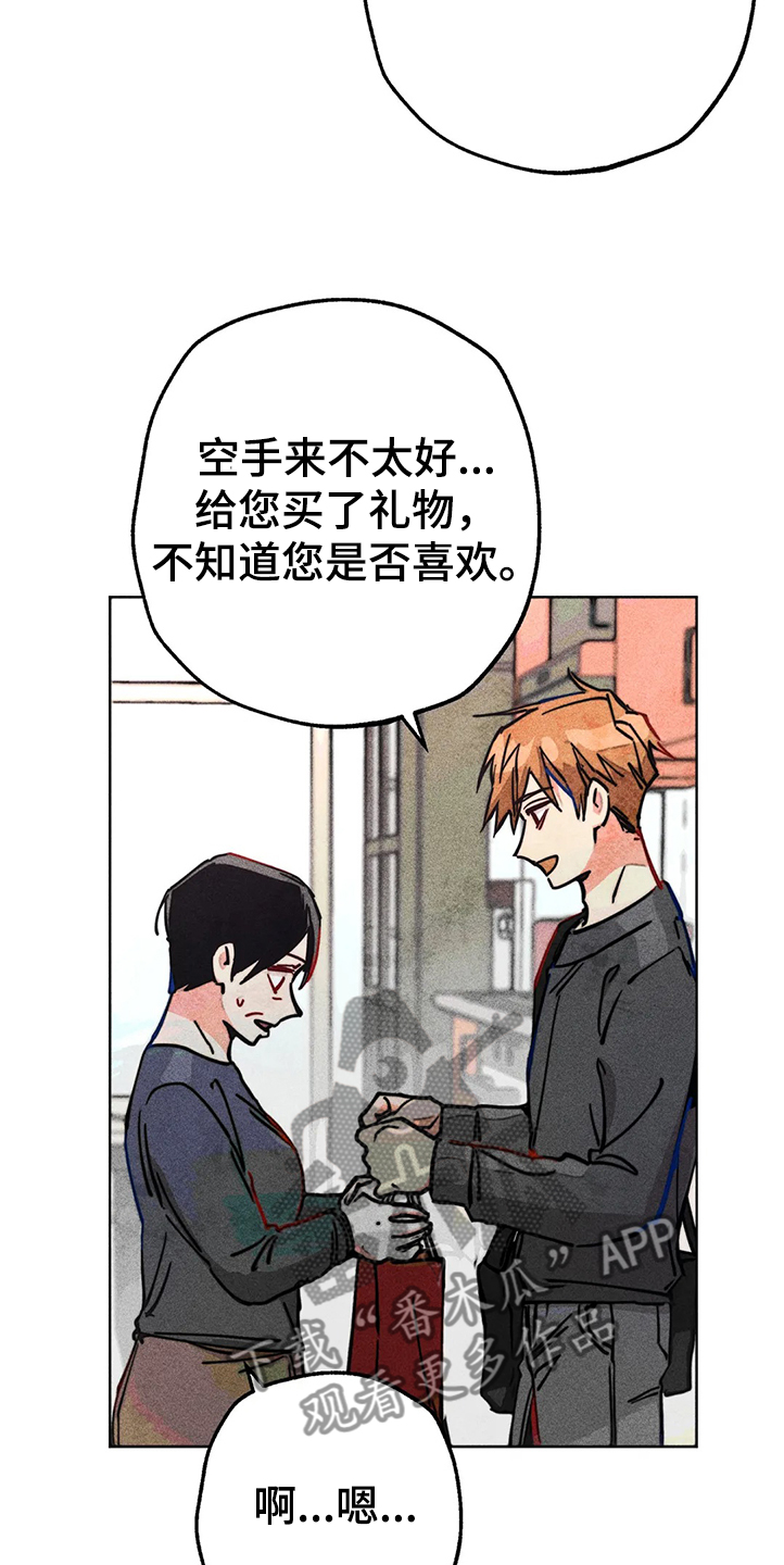 凝视拼音漫画,第78章：我是她男朋友2图