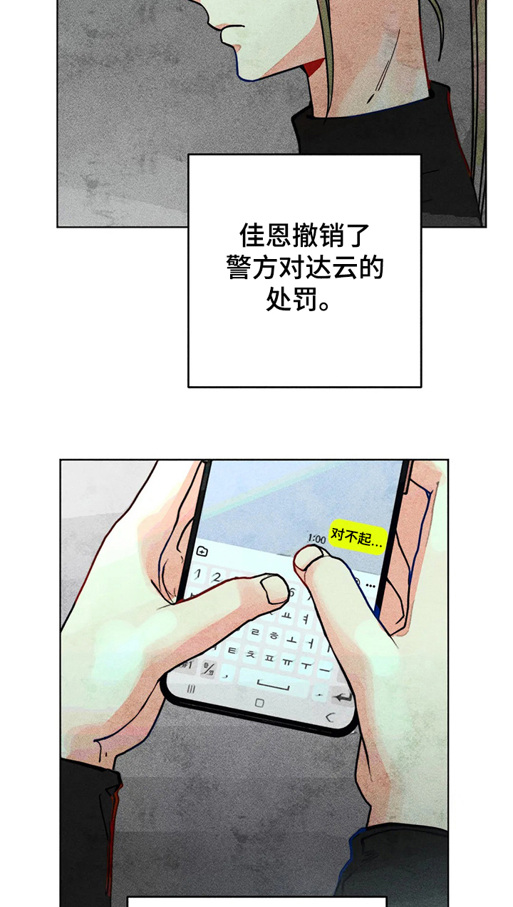 凝视什么意思漫画,第36章：暴力1图