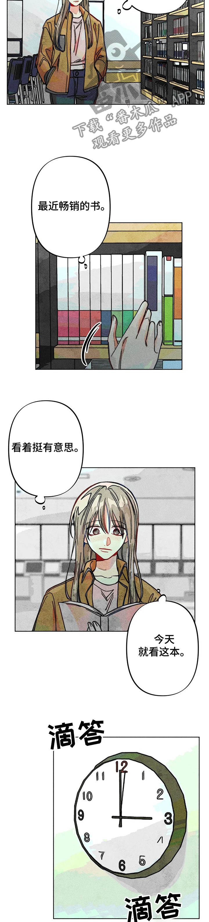 凝视入荣耀漫画,第43章：道歉1图