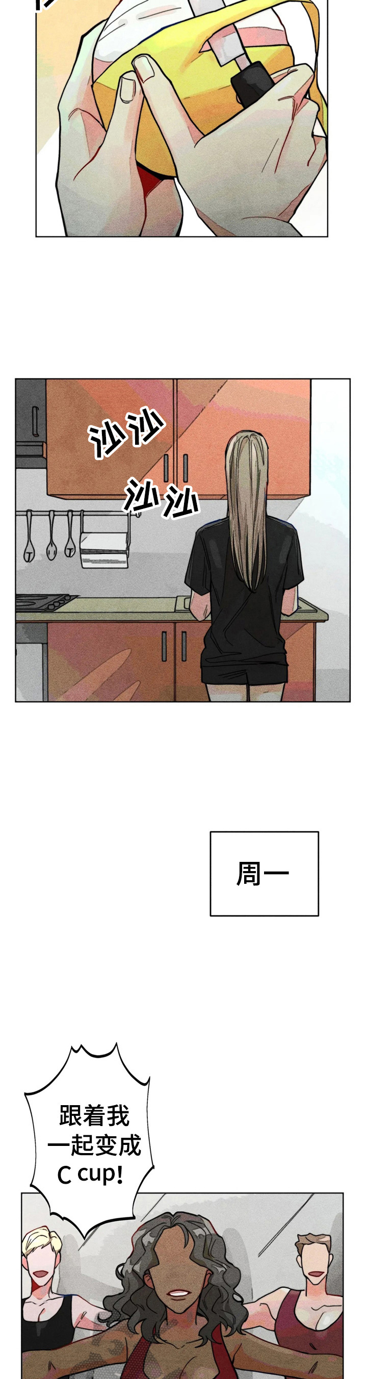 凝视R漫画,第13章：好友来了1图