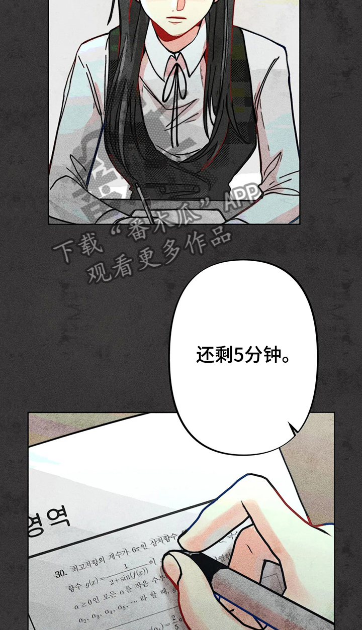 凝视造句子漫画,第40章：导火索2图