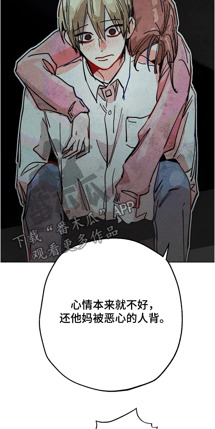 凝视日语怎么说漫画,第81章：幻听？1图