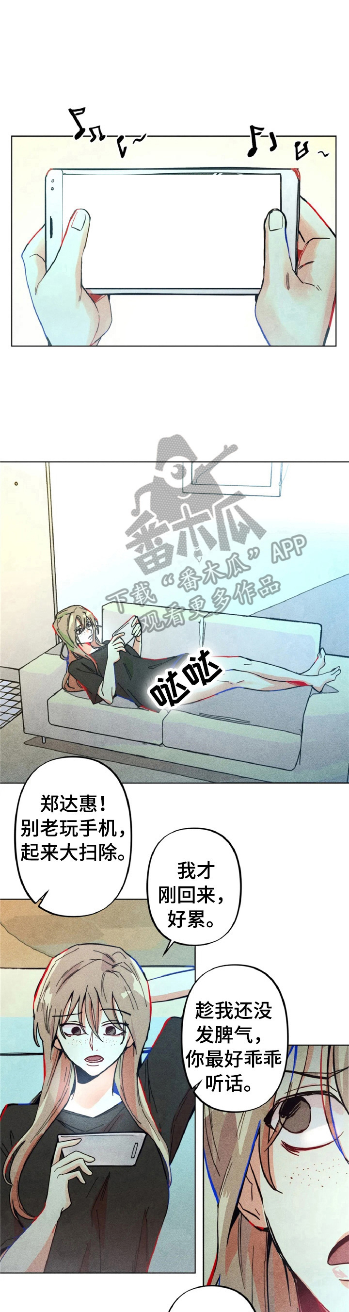 凝视和凝望有什么区别漫画,第4章：做扫除2图