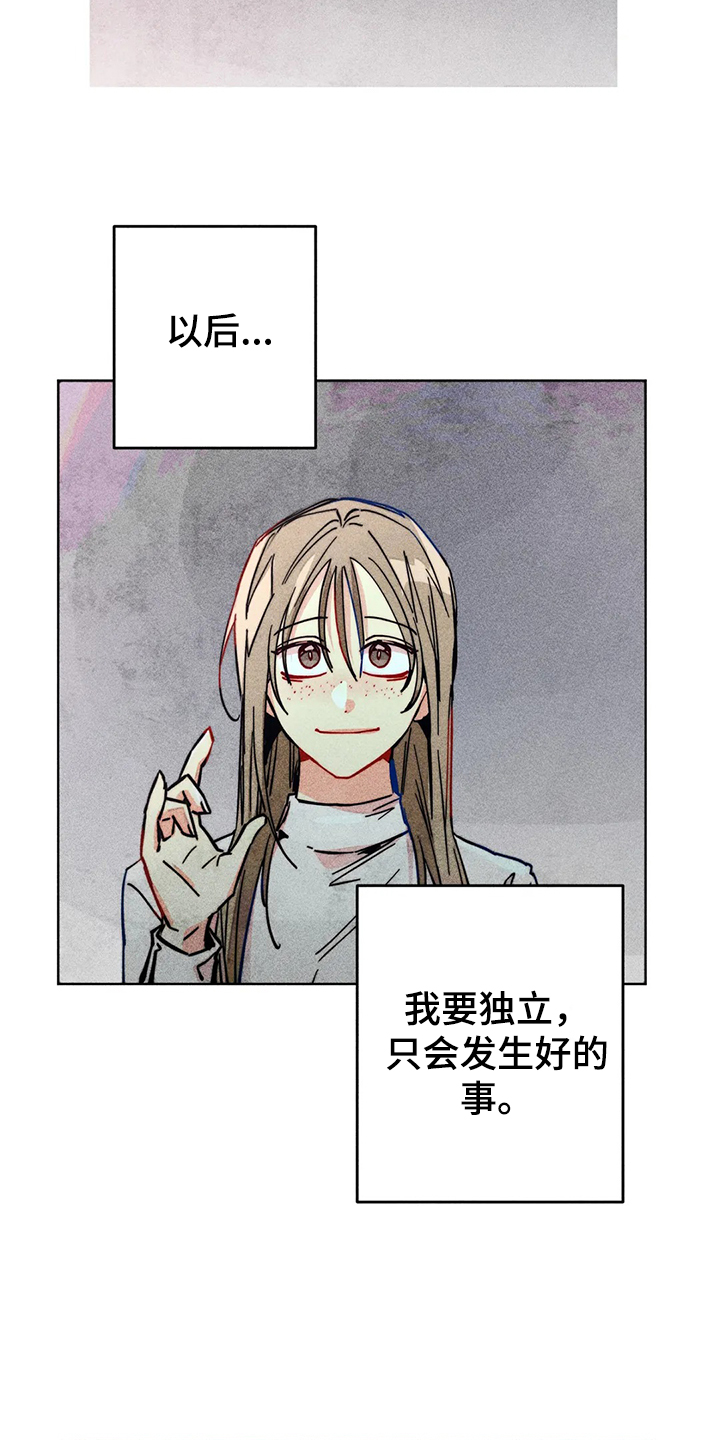 凝视R漫画,第98章：看房子2图