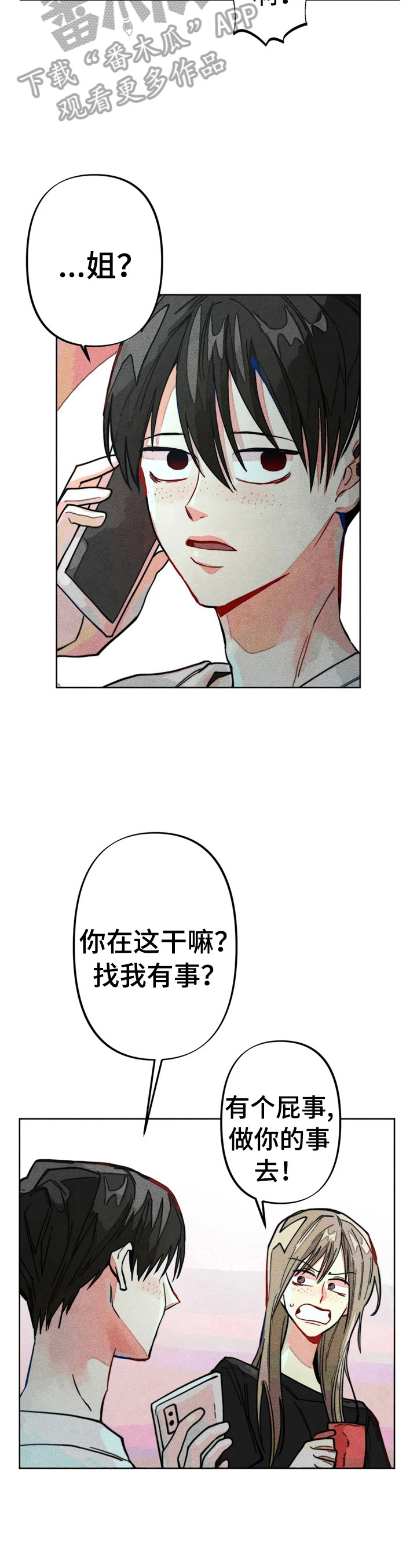 凝视拼音漫画,第12章：打电话1图