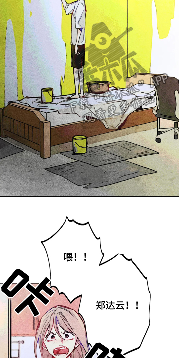 凝视英文漫画,第87章：错误的开始2图