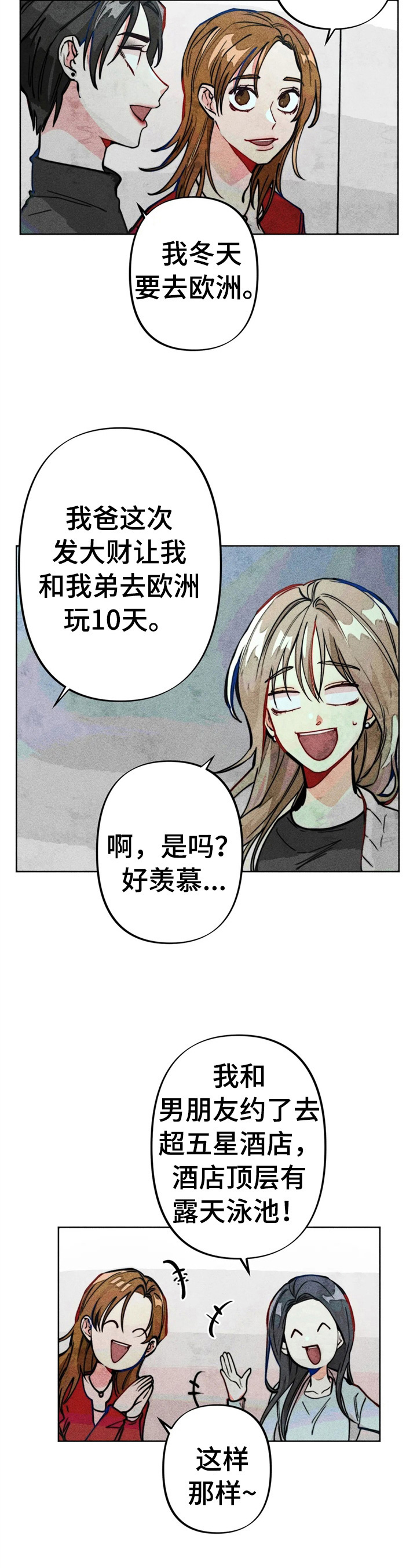 凝视拼音漫画,第23章：钱少了1图