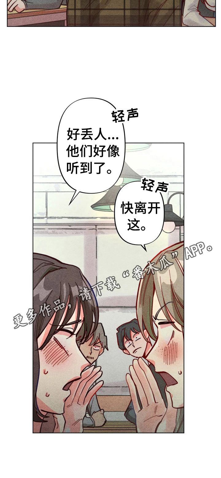 凝视的意思是什么(最佳答案)漫画,第8章：应对1图