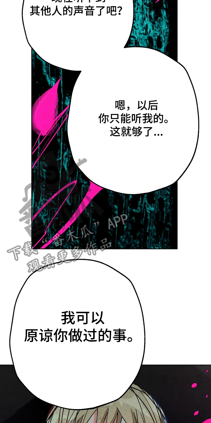 凝视R漫画,第85章：真的好难过1图