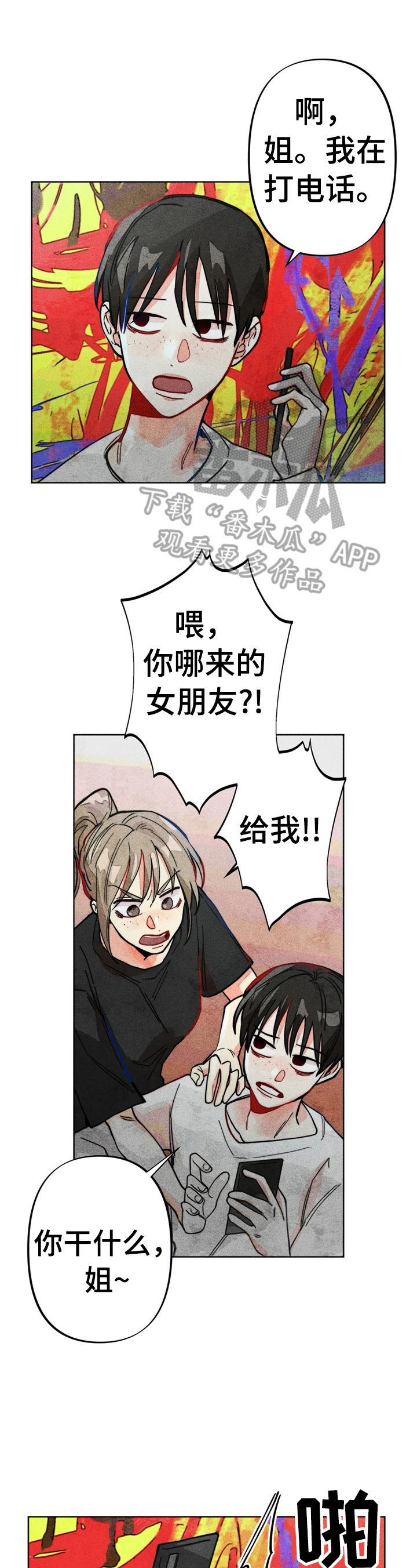 凝视人性的荒野读后感漫画,第27章：问答1图