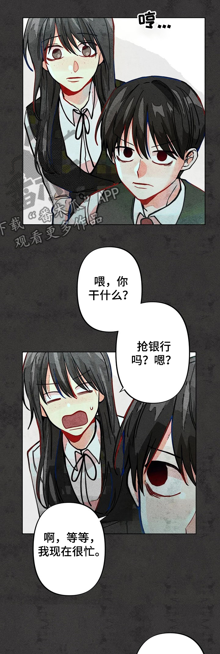 凝视拼音漫画,第39章：两年前1图