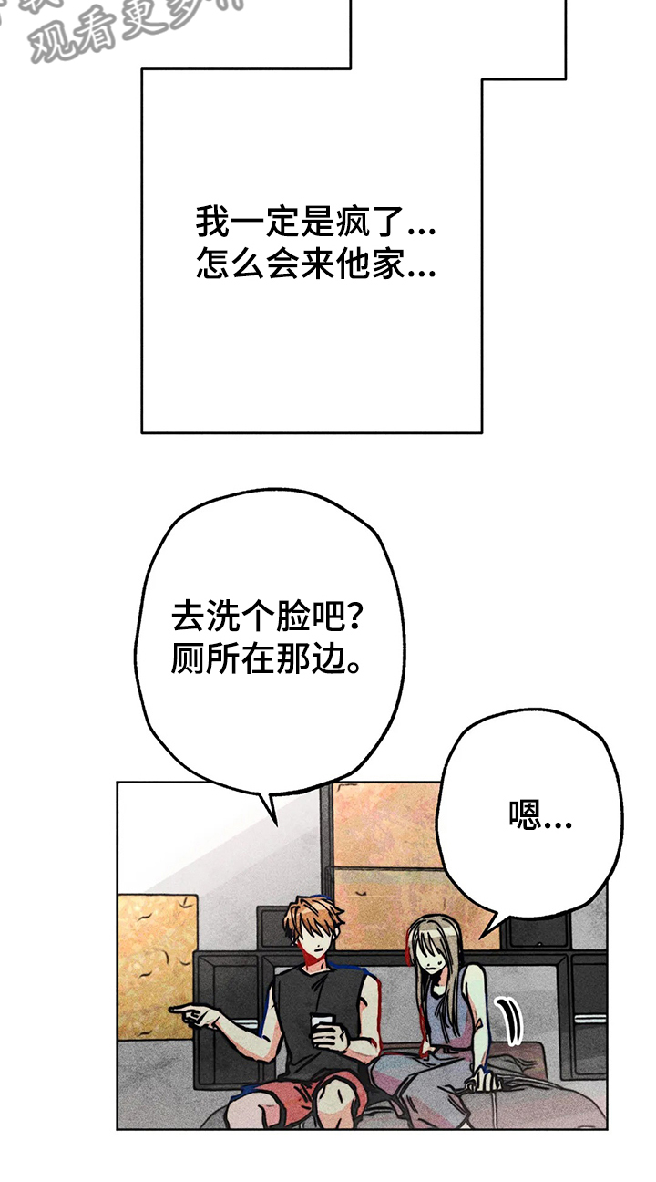 眼动rss是什么意思啊漫画,第64章：飞跃的进度1图