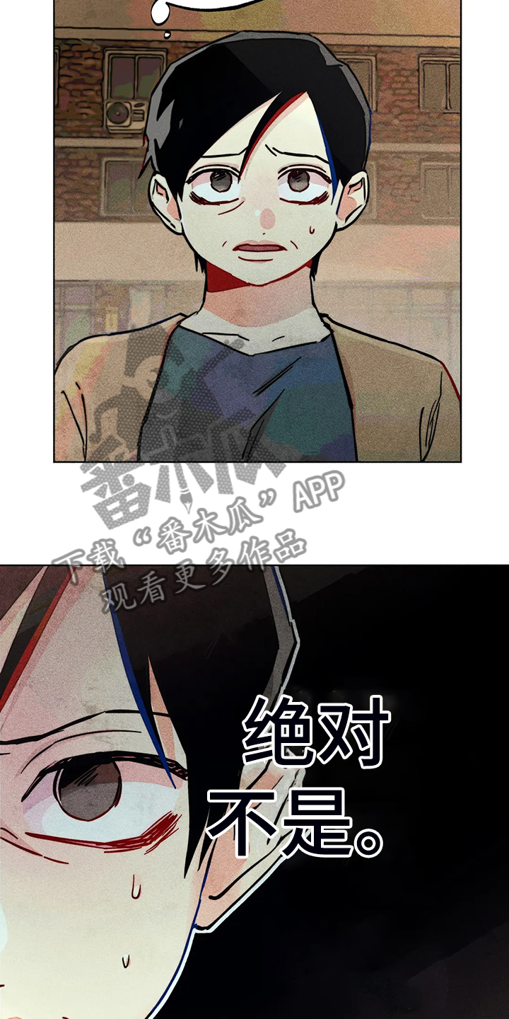 凝视让我们感受到漫画,第89章：小区的议论1图