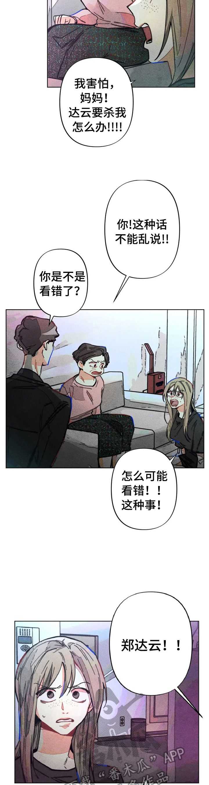 凝视英文漫画,第6章：对峙2图