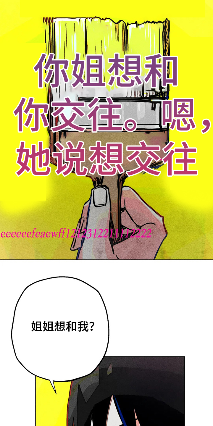 凝视的意思是什么(最佳答案)漫画,第87章：错误的开始1图