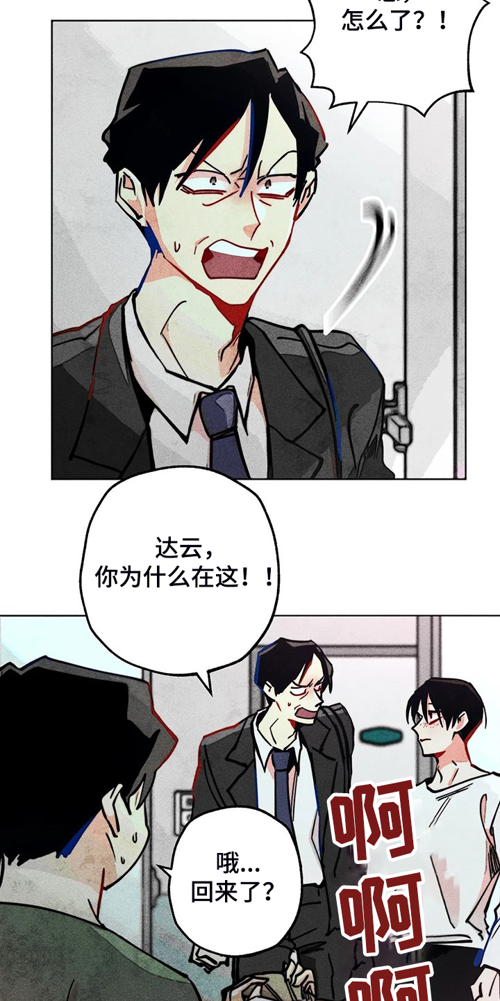 凝视日语音乐漫画,第100章：噩梦回归1图