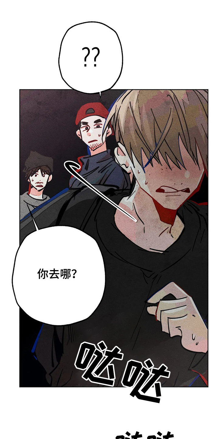 凝视的反义词漫画,第85章：真的好难过1图