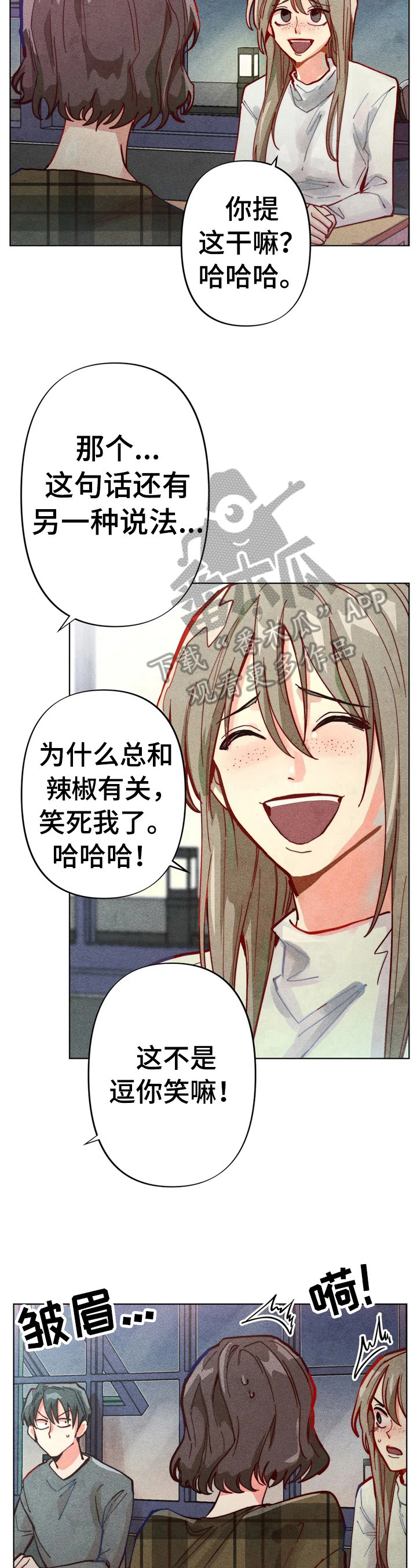 凝视的意思是什么(最佳答案)漫画,第8章：应对2图