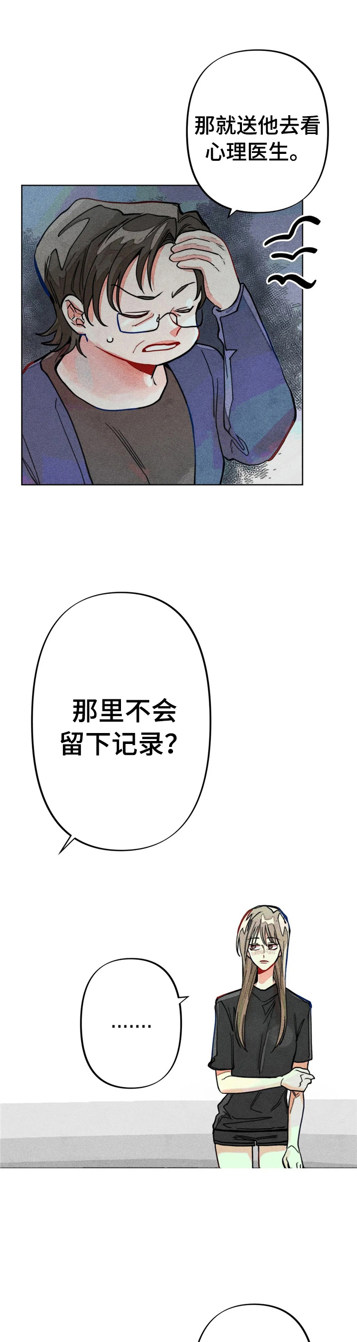 凝视人性漫画,第11章：固执1图