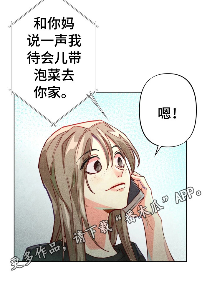 凝视和凝望有什么区别漫画,第7章：责备2图