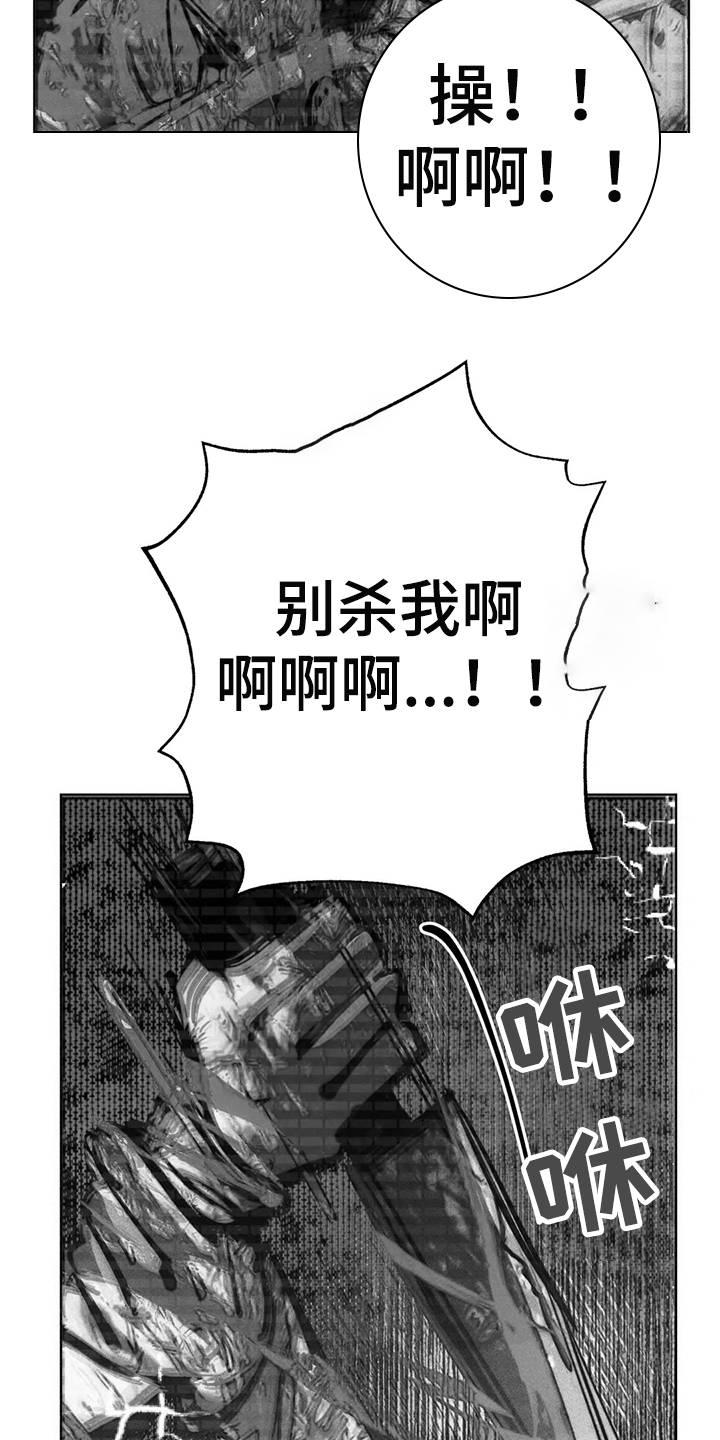 凝视作文600字初中作文漫画,第103章：抓到你了2图