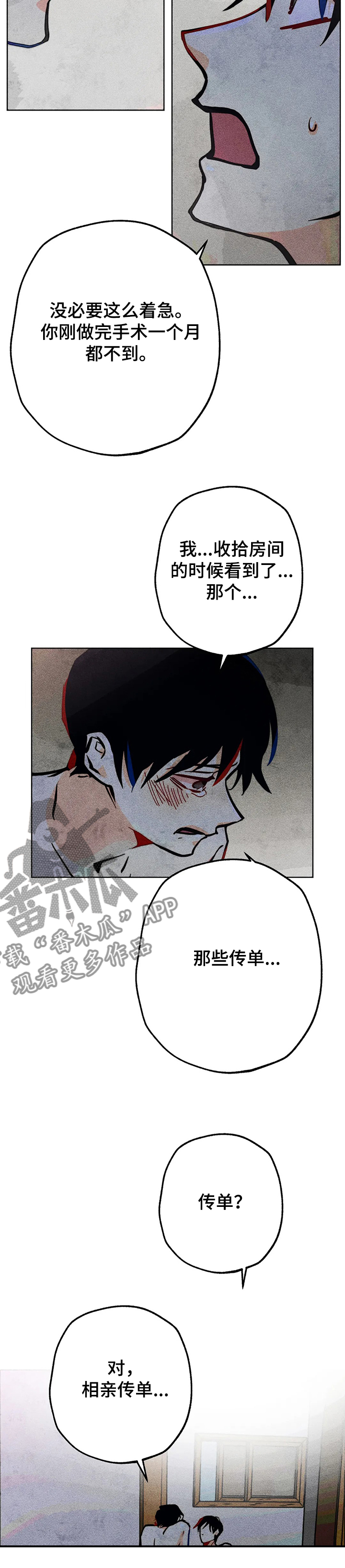 凝视日语音乐漫画,第68章：双胞胎2图