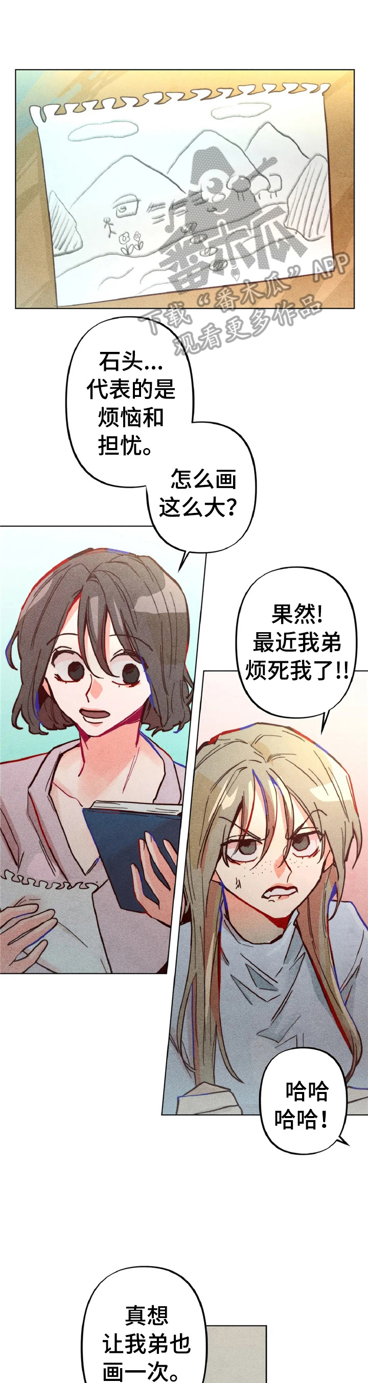 凝视人生漫画,第4章：做扫除1图