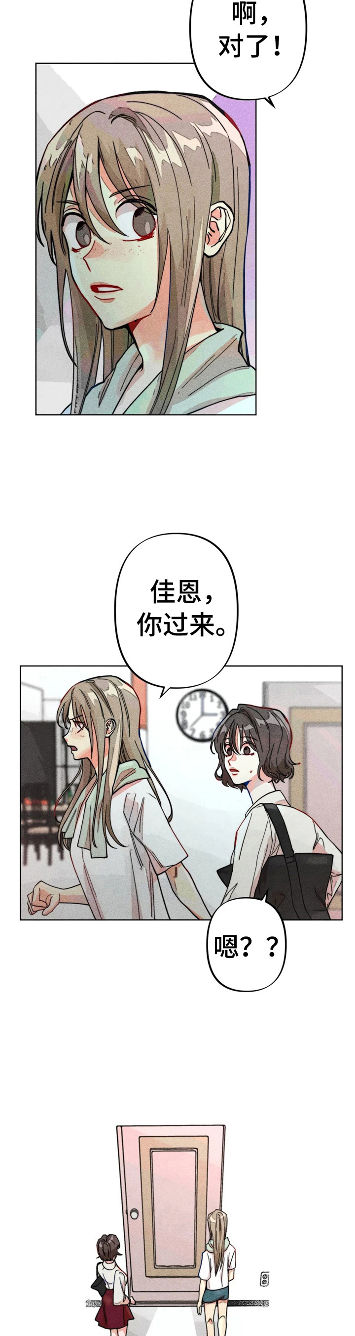 凝视日语怎么说漫画,第13章：好友来了1图