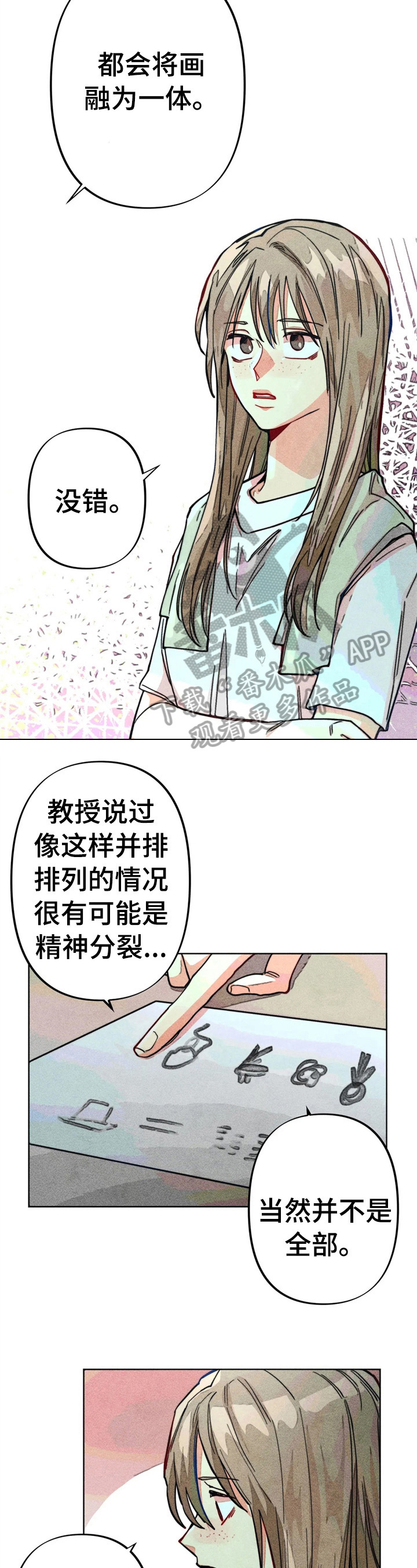 凝视人性漫画,第15章：很严重2图