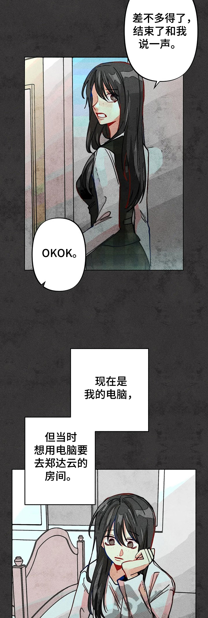 凝视日语怎么说漫画,第39章：两年前2图