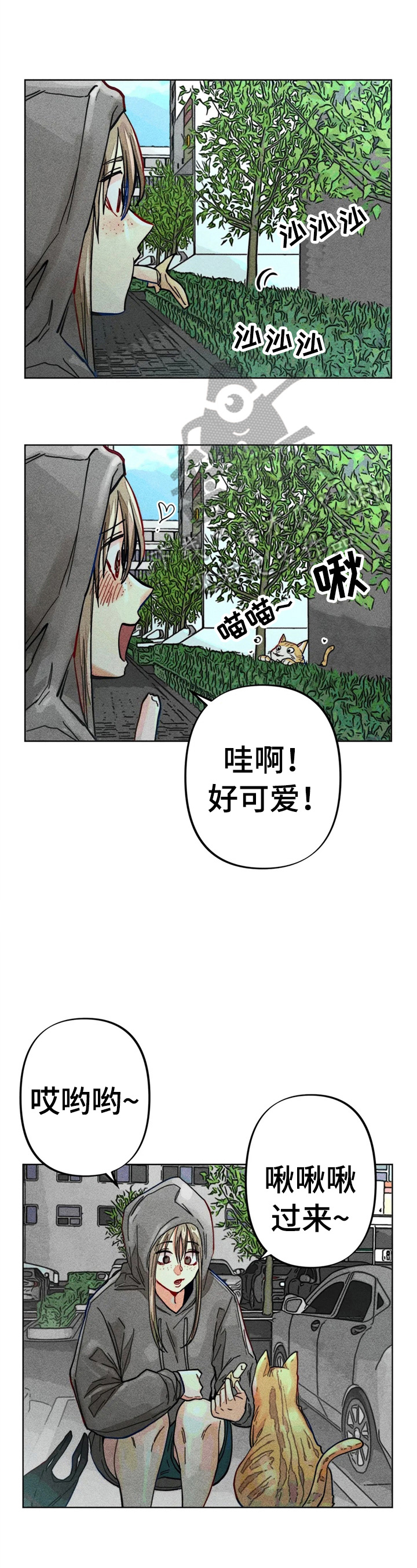 凝视入荣耀漫画,第17章：打工1图