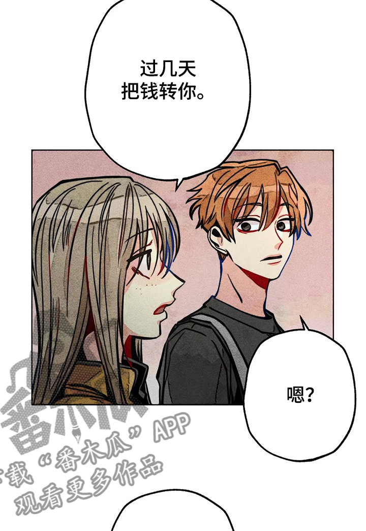 凝视深渊漫画,第50章：汗蒸2图