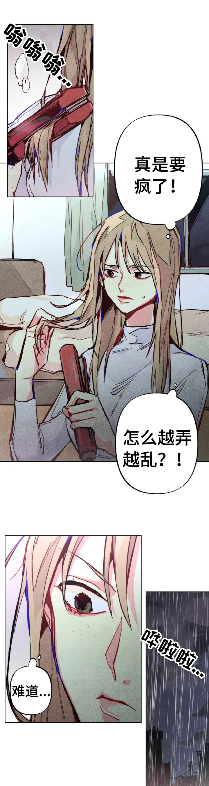 凝视良久的意思是什么漫画,第1章：优惠券1图