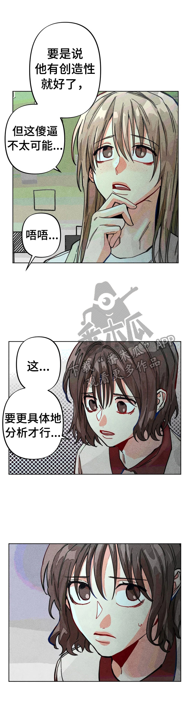 凝视人性漫画,第15章：很严重1图