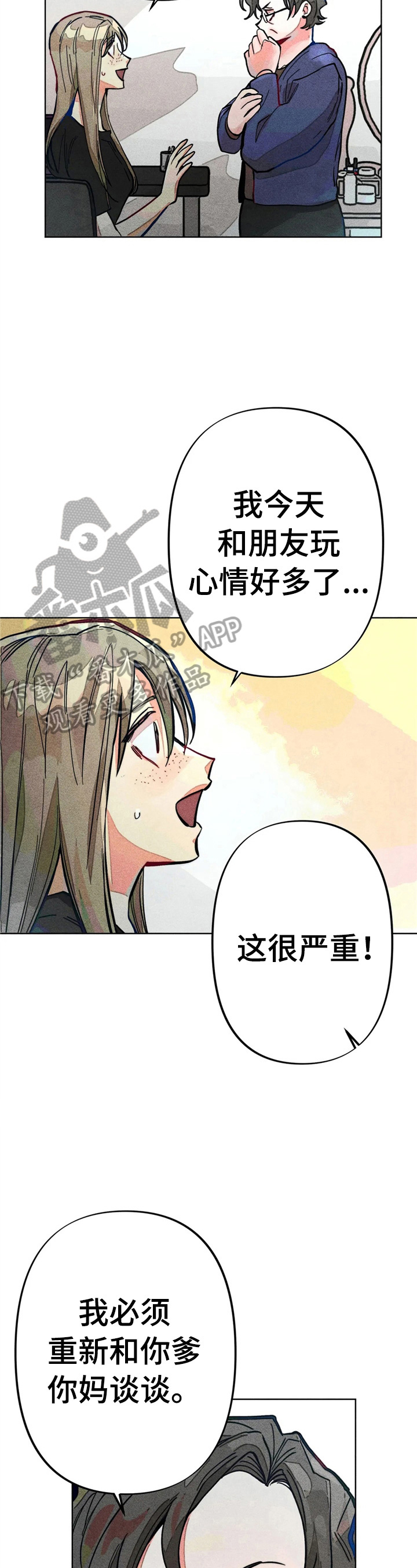 凝视的意思是什么(最佳答案)漫画,第10章：问题很大2图