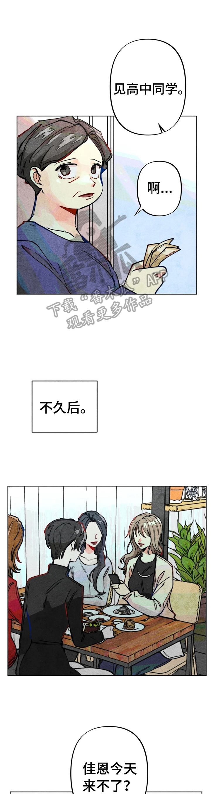 凝视拼音漫画,第23章：钱少了1图