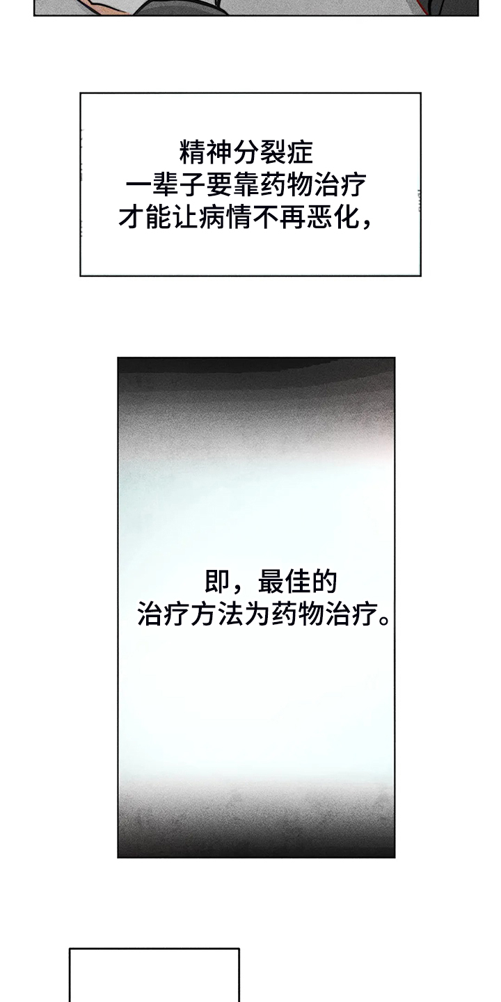 凝视R观看漫画,第88章：我全都要2图