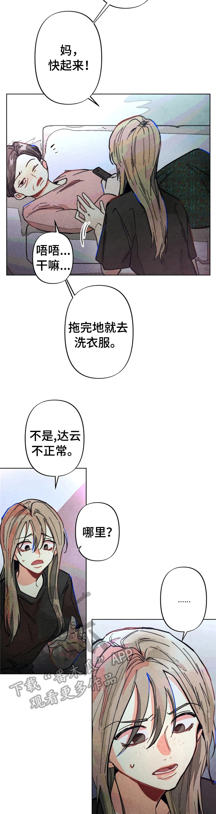 凝视日语音乐漫画,第5章：告状2图