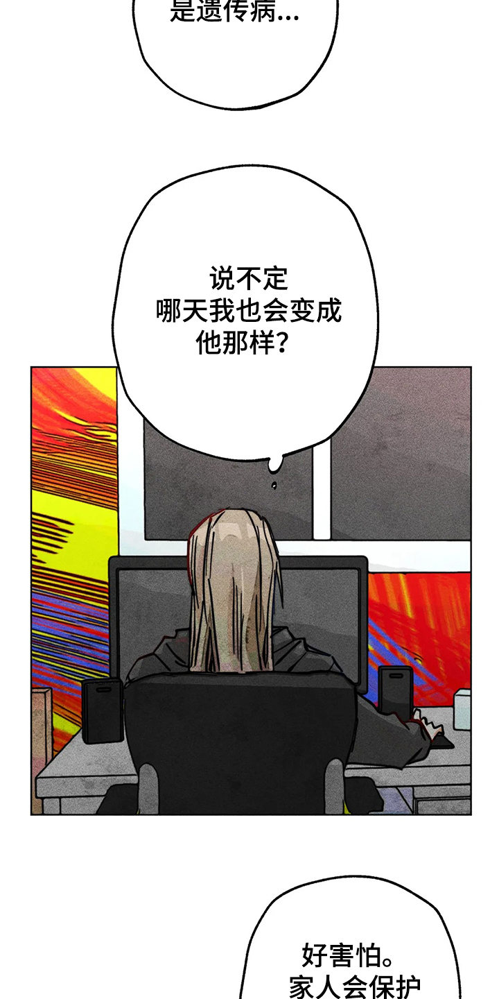 凝视的近义词漫画,第84章：原来那时候就2图