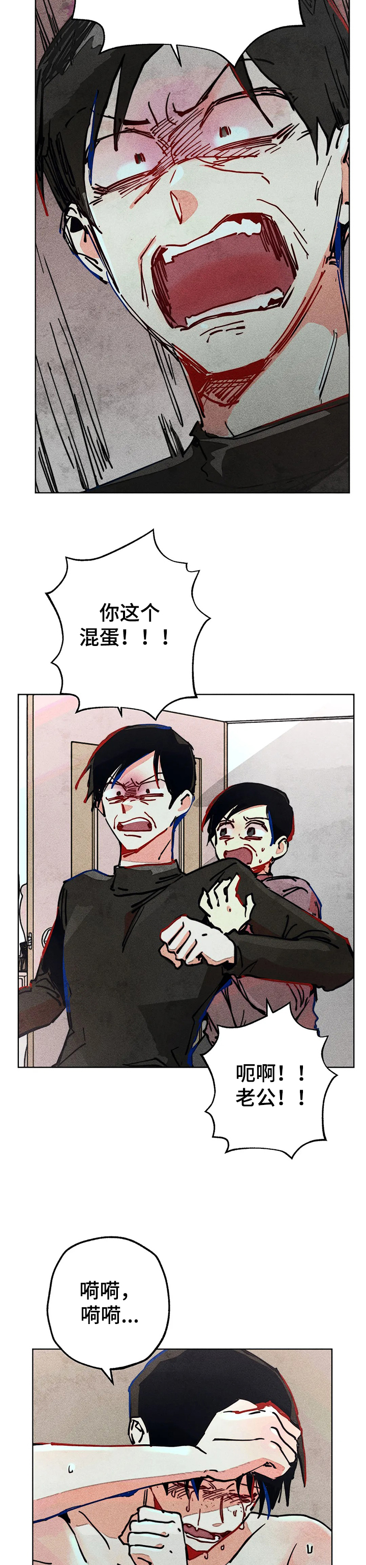 凝视什么意思漫画,第75章：你还是人吗2图