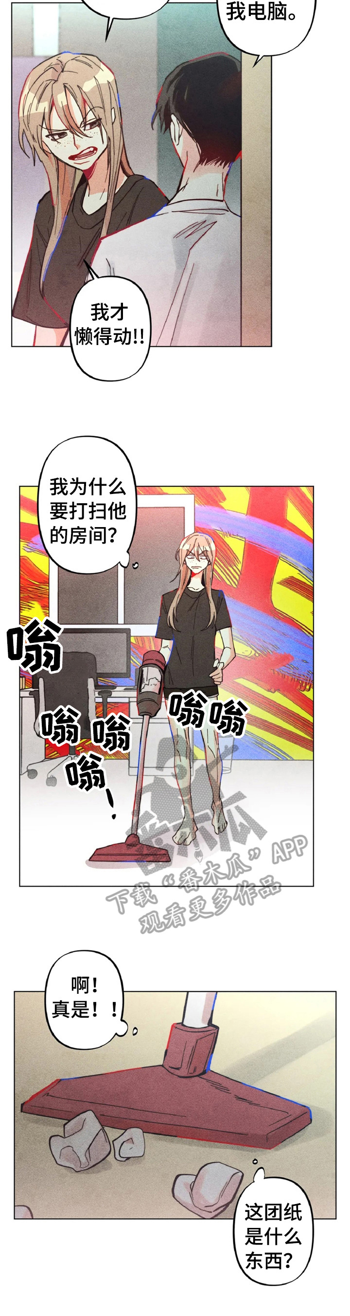 凝视造句子漫画,第5章：告状2图