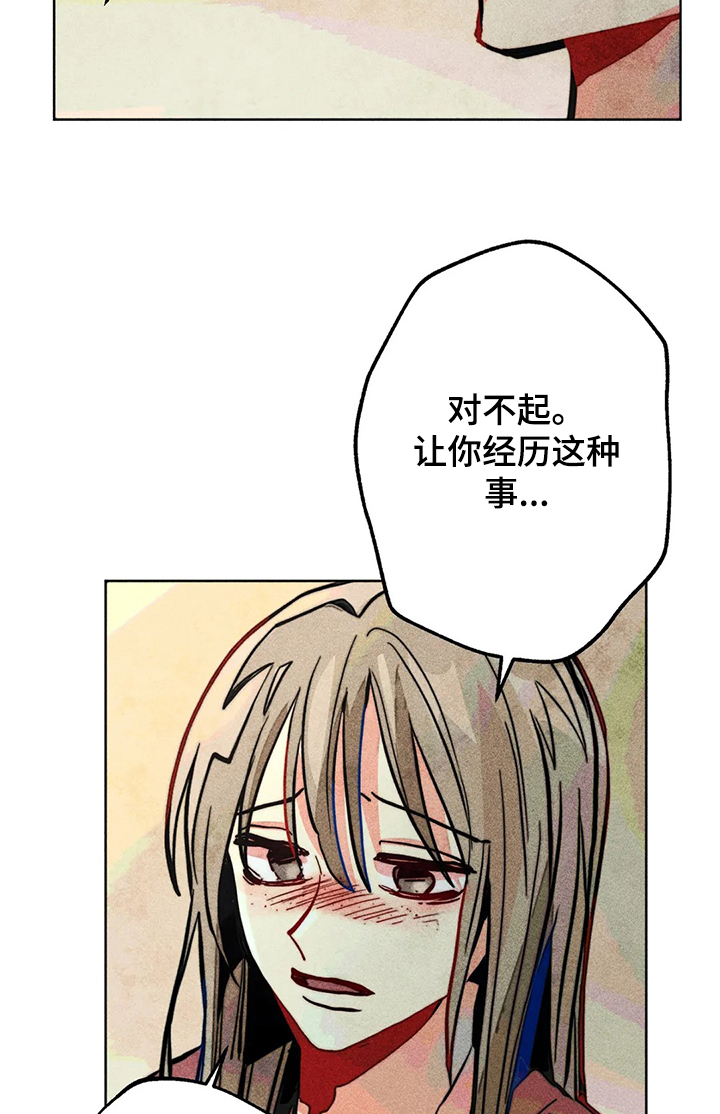 凝视深渊漫画,第48章：告诉我1图