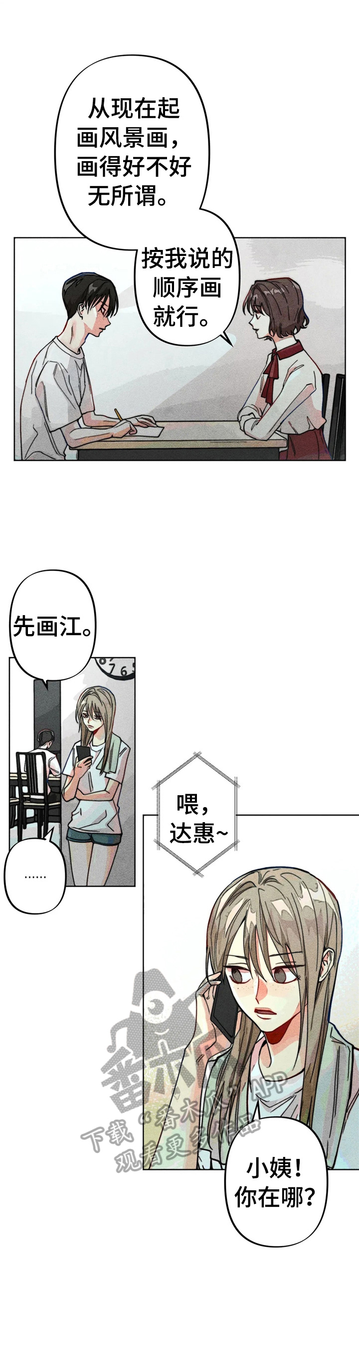 凝视日语音乐漫画,第14章：简单的心理测验2图